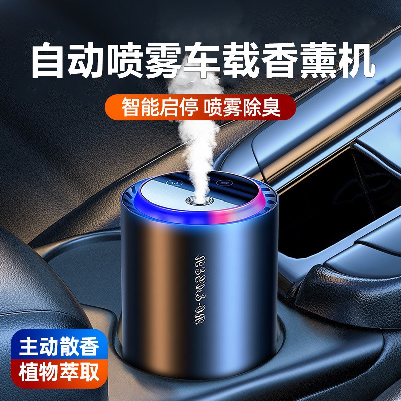 Vehicle-mounted aromatherapy machine special high-end perfume for men in the car long-lasting light fragrance automatic spray deodorant decoration