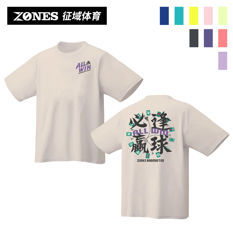 Zones All Win Unisex Badminton Uniform Quick-Drying Breathable Sports Cultural Shirt Short-Sleeved Top