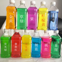Antifreeze glass water car wash liquid special pigment industrial water-soluble pigment color essence color 1000g