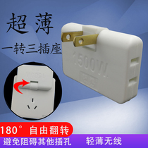 Two-hole ultra-thin steering socket head wireless gap converter bent flat plug TV terminal board bedside small power supply