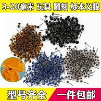 Simulation eye animal specimen prosthetic eye dragon phoenix bird Eagle chicken fruit and vegetable carving wood carving dough plastic resin crafts eye