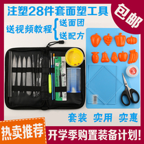 Facial plastic tools facial plastic knife 28 sets of dough sculpture knife plasticine