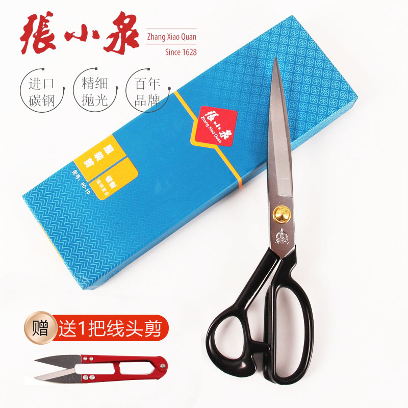 Zhang Xiaoquan clothing scissors industrial household cloth cutting tools tailoring scissors sewing large scissors
