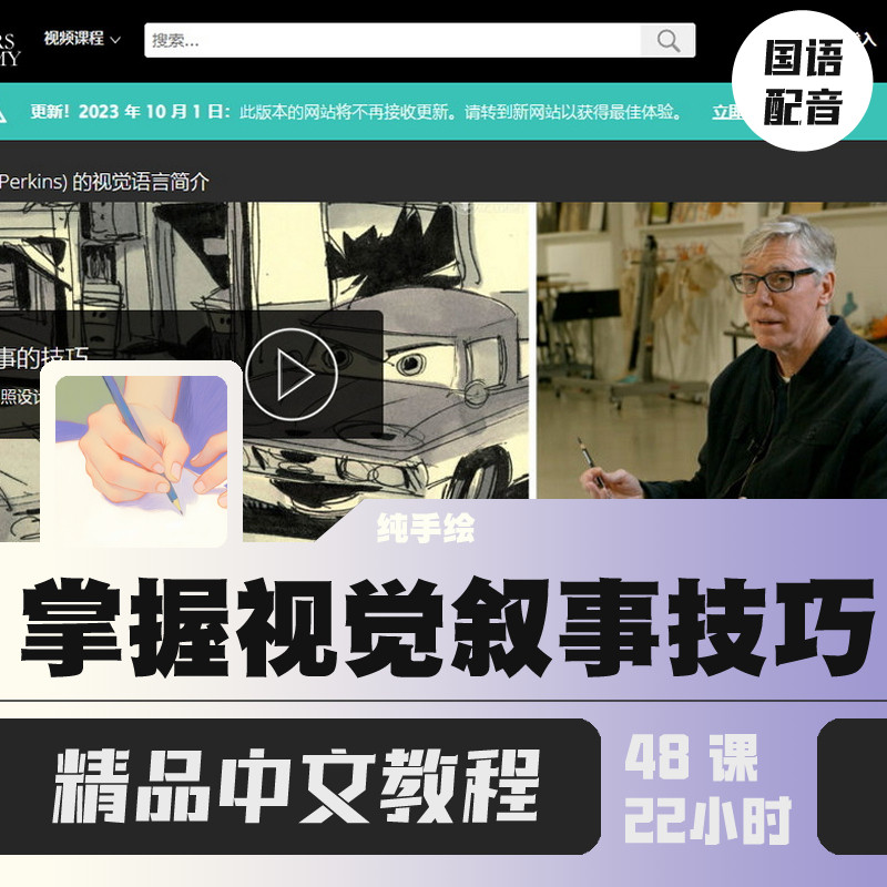 【中国語】ビジュアルストーリーテリングのテクニックをマスターする（中国語字幕付き）
