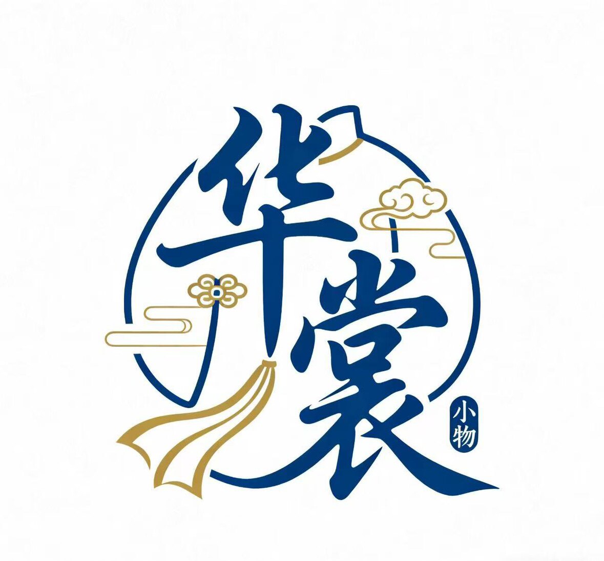 华裳小物手工制品