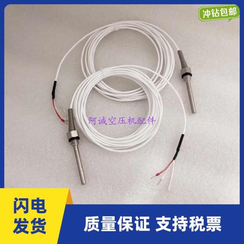 39586227/37952355/39585146 Inge Solan Air Compressor Temperature Sensor Ir Temperature Probe