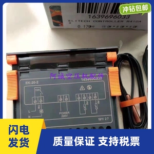 Панель холодной сухой машины 1639696033 Bollet Liuzhou Fidge Controller Главный контроллер 1639696032