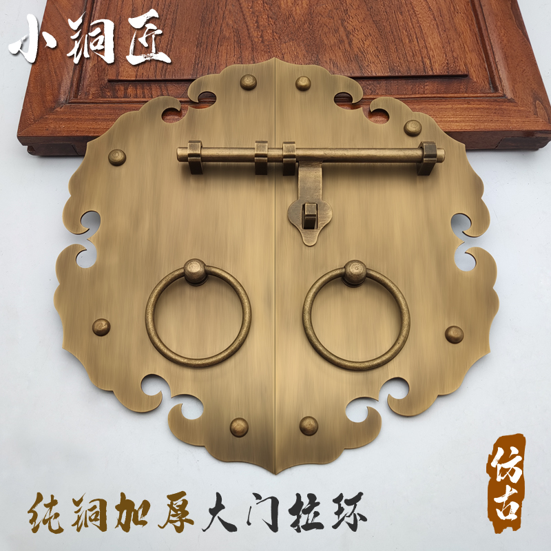 Pure bronze imitation ancient large door handle Chinese solid wood wooden door pull ring door bolt round door ring retro copper bolt lock door lock