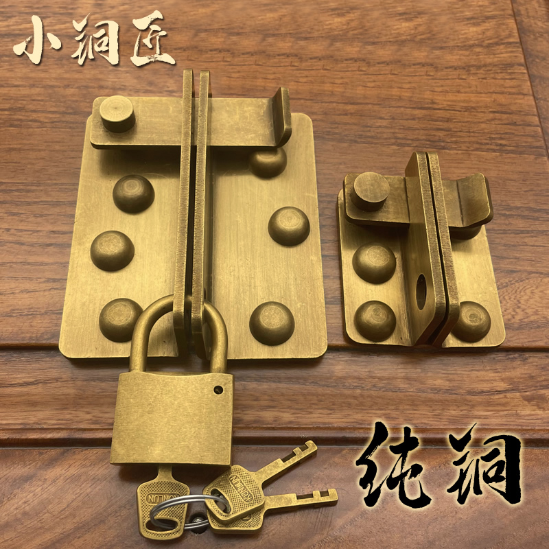 Chinese wooden door copper lock buckle Old Home Shift Door Bolt Type Door Lock Pure Copper Door Bolt Door Buttoned Lock Nose Padlock