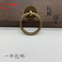 Pure copper solid pull ring single hole Chinese antique ring pull head drawer cabinet door full brass handle Chinese medicine cabinet pull ring