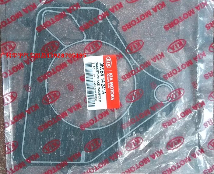 KIA Jiahua oil pump cushion original clothing in the first place