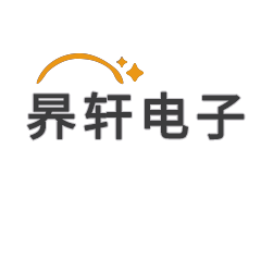 昦轩电子元件