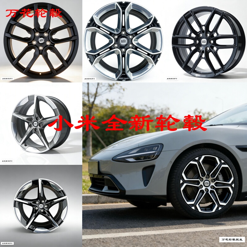 Xiaomi Su7Yu7Ultre Double-Layer Plum Blossom Forged Wheels 19/20/21/ 22inch Original Replacement Modified Rims