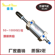 Spot supply factory direct SCJ100 * 50-1000 full stroke cylinder quality assurance