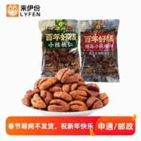 来伊份 Небольшое ореховое ядро ​​500G Новые закуски орехового орехового ореха на случайную бесплатную доставку.