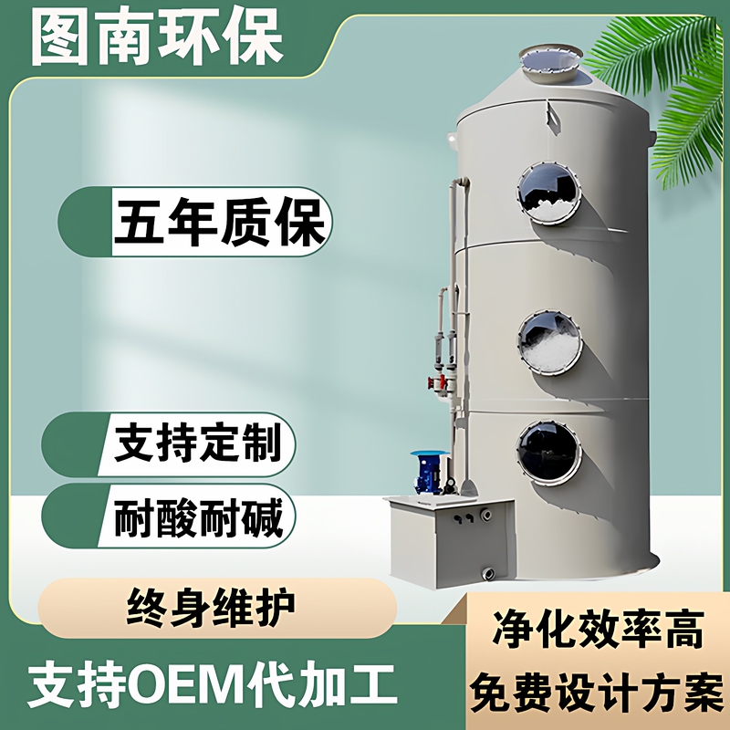 Stainless Steel Carbon Steel Pp Spray Tower Dust Removal Cooling Water Polyester Acid Mist Desulfurization Biological Deodorization Tower Exhaust Gas Treatment Equipment Stainless Steel Carbon Steel Pp Spray Tower Dust Removal Cooling Water Polyester Acid Mist Desulfurization Biological Deodorization Tower Exhaust Gas Treatment Equipment