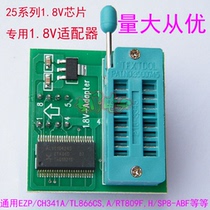 1 8V conversion seat 25 series low voltage chip adapter LCD tablet BIOS