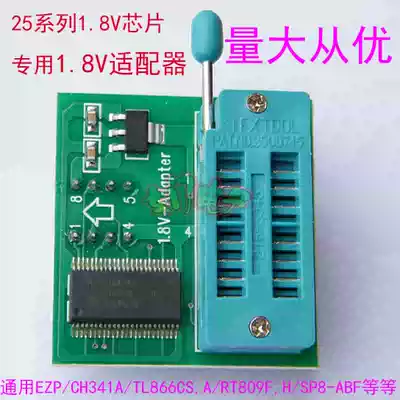 1 8V conversion seat 25 series low voltage chip adapter LCD tablet computer bios