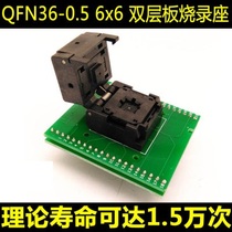 QFN36-0 5 Burner Flip Test Block 0 5 Pitch Programming Seat Burning Block Conversion Block