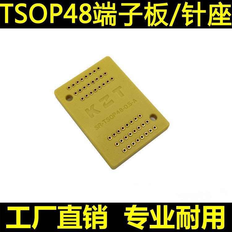 tsop48 terminal plate 0 5 pitch transfer plate TSOP48 protection seat mother-seat electric wood adaptation seat needle holder