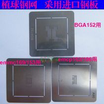 Warehouse clearance BGA24 emcp162 186 221 529 BGA152 Tin-planting net Ball-planting steel net