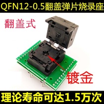 QFN12 Test Block 2x2 Size MLF12 Burner QFN12-0 5mm Flip Cover MLP12 Burning Block
