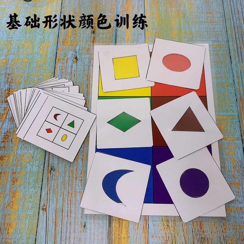 Basic exercises for kindergarten school-age children to teach learning basic shape cognition as well as the pairing of colors