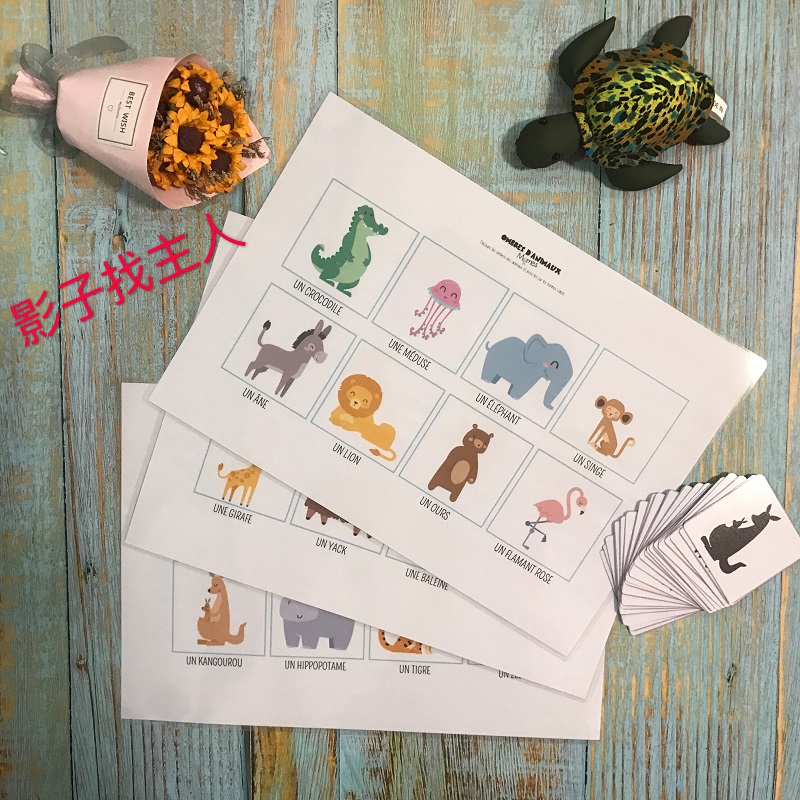 Kindergarten children's desktop toys to find the shadow to find the owner of the corresponding shadow puzzle parent-child games
