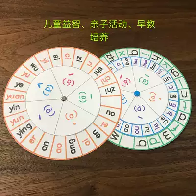 New children learn pinyin fun game teaching materials area activities handmade homemade game teaching toys