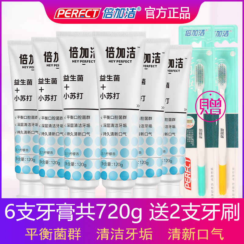 (Liu Yuxin) double plus cleaning toothpaste probiotics small soda with fresh and relieved white teeth bodybuilding gums