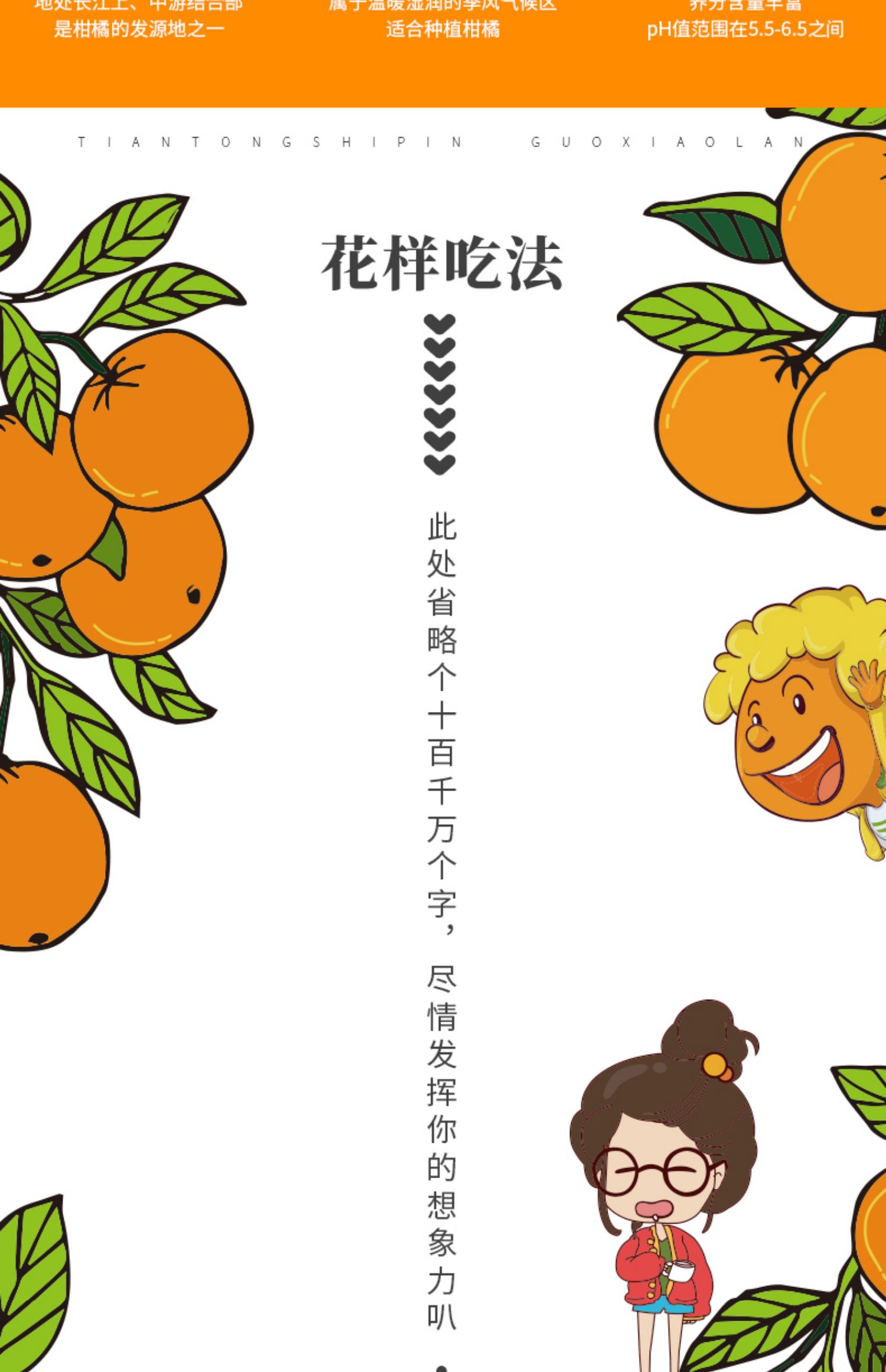 【天同果小懒】新鲜橘子罐头312g*6