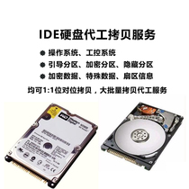 SATA MSATA NGFF NVME hard disk OEM Copy service encrypted batch filling system data