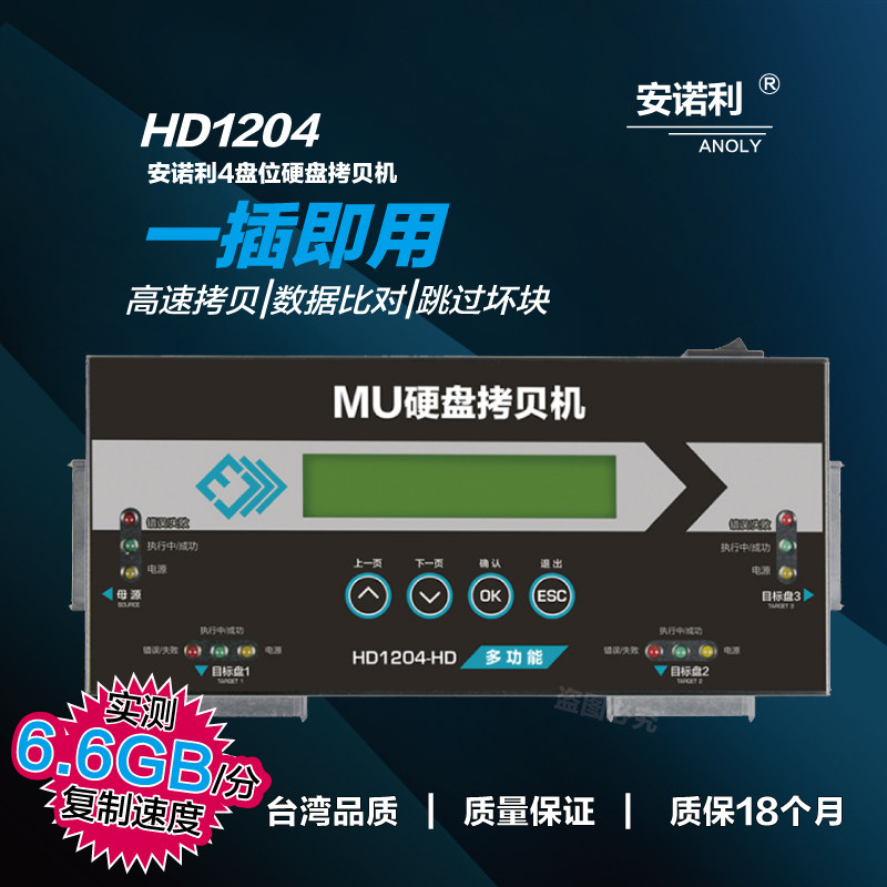 High-speed hard disk copy machine MSATA sata offline pair copy one drag three installed machine batch bottom copy