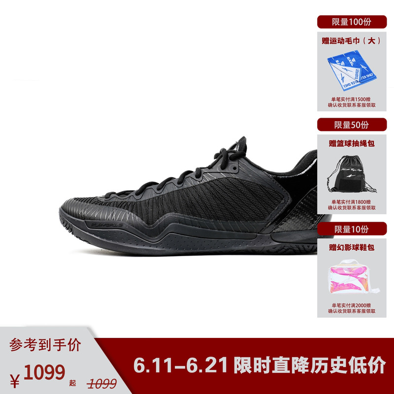 Player1.5 All Black Pure Black Low-Top Basketball Shoes for Actual Game Use