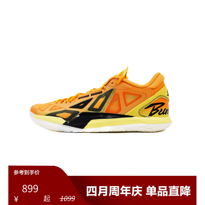 Game1 Low “Bumblebee”
