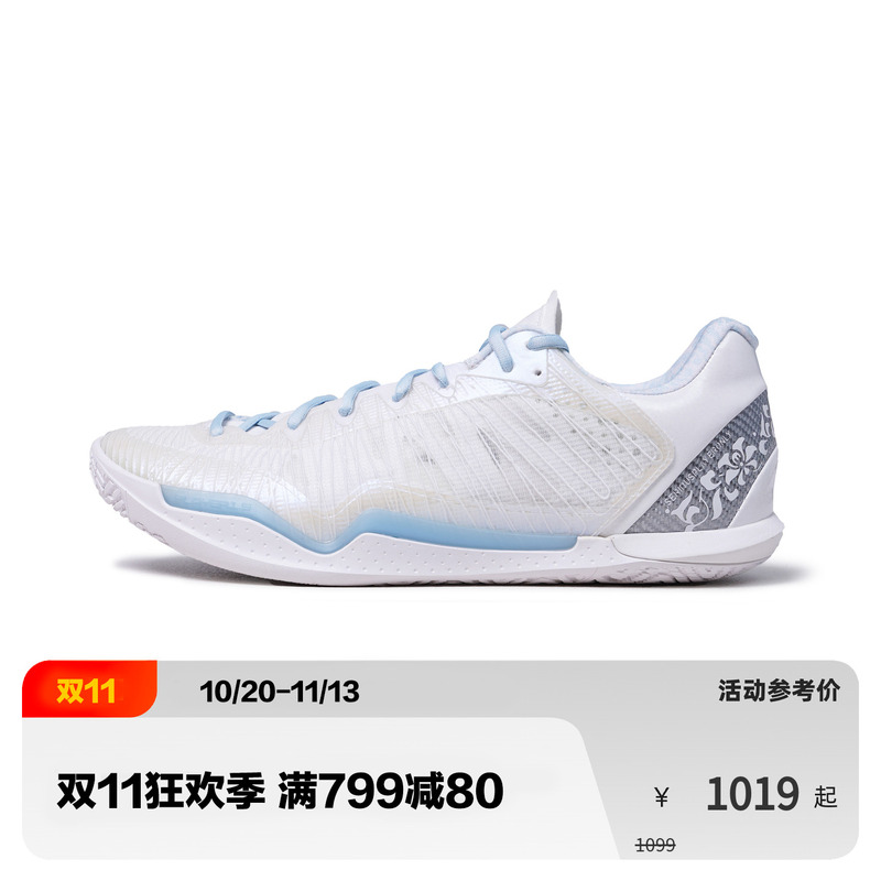 Player1.5 Fine China Blue and White Porcelain Spo New Practical Low-Top Basketball Shoes