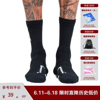 2025spox huada basic mid basketball socks