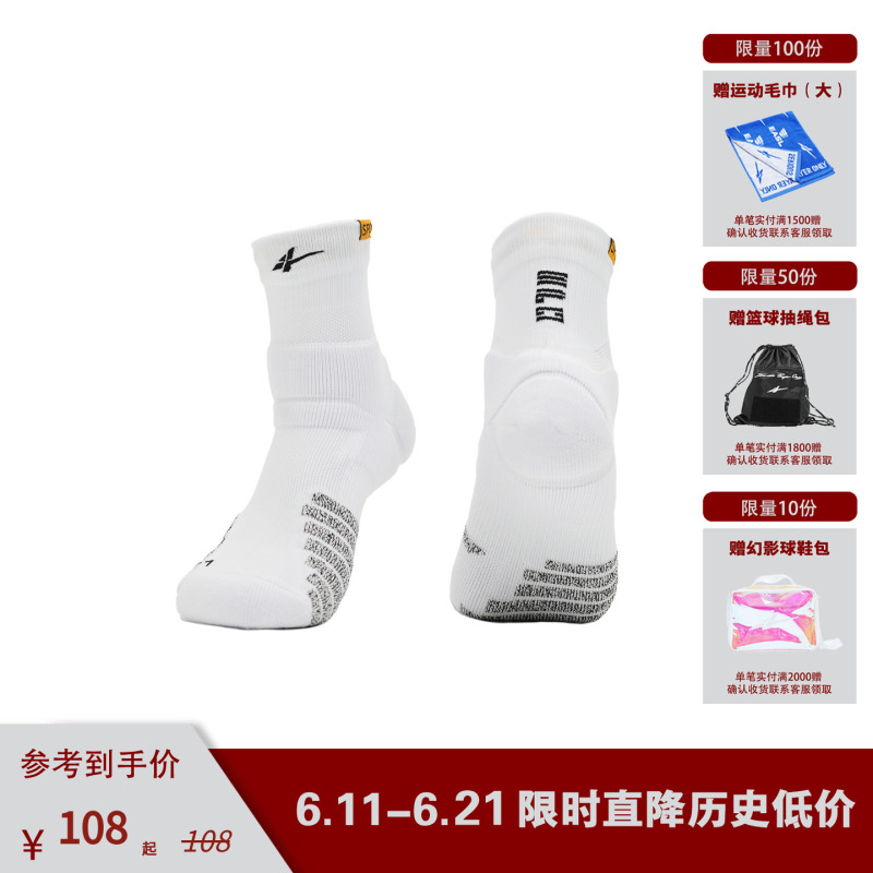 Spo Low-Cut Basketball Socks 3.0 Spo Low-Cut Basketball Socks 3.0