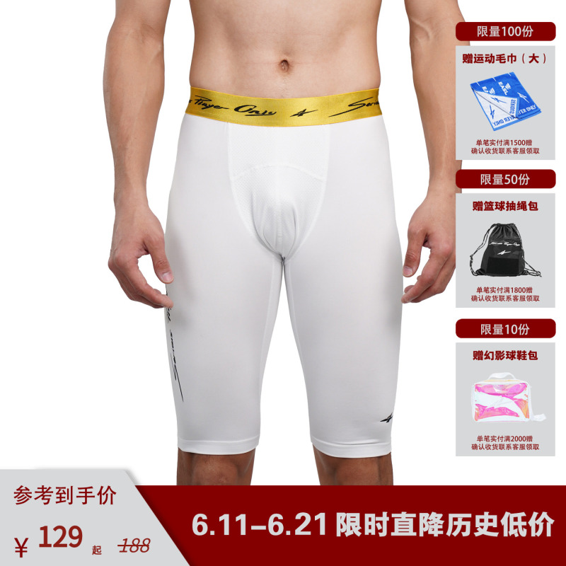 Spo 5-Minute Tights