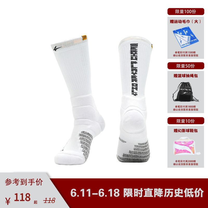 Spo Professional High-Top Basketball Socks 3.0 Spo Professional High-Top Basketball Socks 3.0