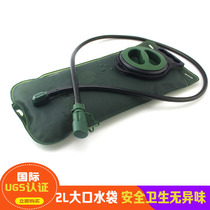  Outdoor sports water bag 2L drinking bag thickened TPU riding mountaineering folding water bag