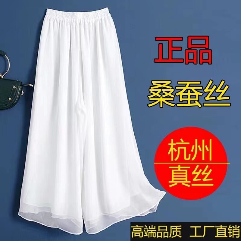 2023 Genuine High-End Silk Wide-Leg Pants for Women, Straight-Leg Mulberry Silk Casual Pants, Loose White Wide-Leg Cropped Pants 2023 Genuine High-End Silk Wide-Leg Pants for Women, Straight-Leg Mulberry Silk Casual Pants, Loose White Wide-Leg Cropped Pants