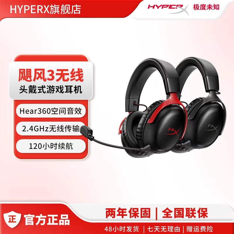 Hyperx Extremely Unknown Hurricane 3 Wireless Headset Over-Ear 2.4Ghz Gaming USB Computer Headset