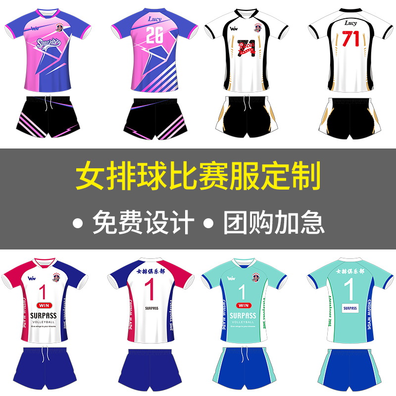 Dye sublimation custom air volleyball suit women's team uniform quick custom plus short sleeve volleyball suit can be invoiced women's model