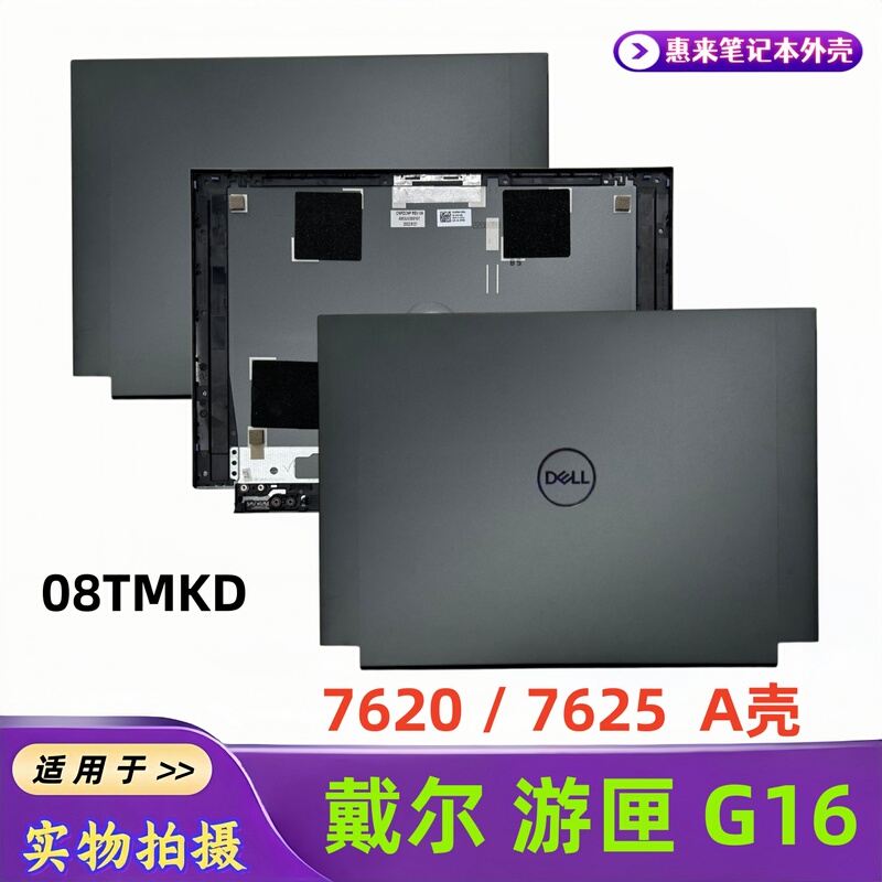 Suitable for Dell Dell Gaming Case G16 7620 7625 a Shell Outer Casing Screen Back Cover 08Tmkd Suitable for Dell Dell Gaming Case G16 7620 7625 a Shell Outer Casing Screen Back Cover 08Tmkd