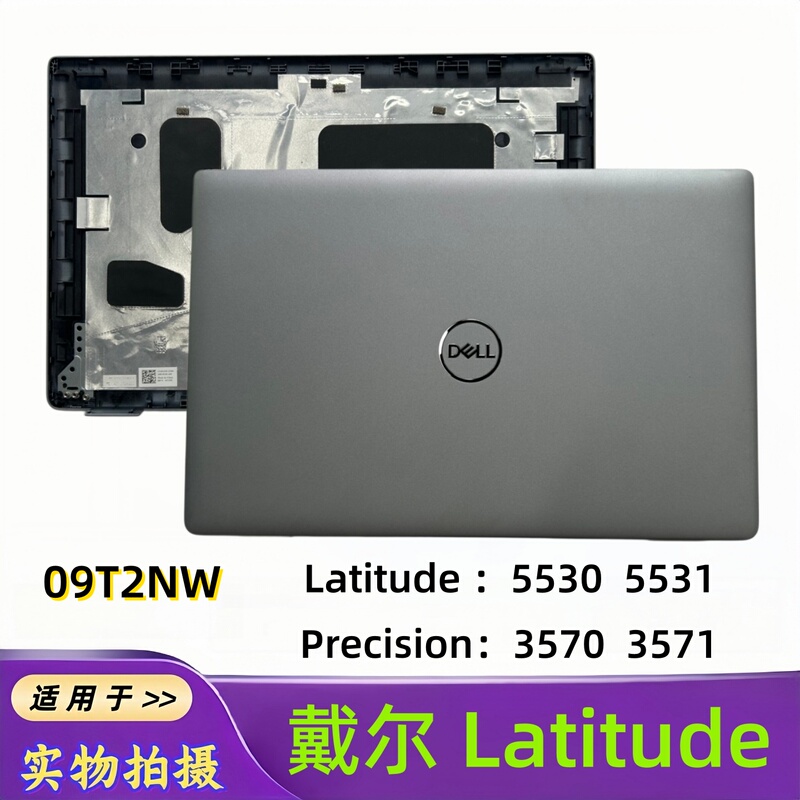 Suitable for Dell Latitude 5530 5531 Precision 3570 3571 a Shell 09T2Nw