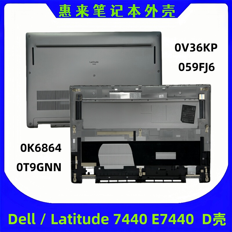 Suitable for Dell/Dell Latitude 7440 E7440 a Shell Casing D Shell 0T9Gnn 0V36Kp