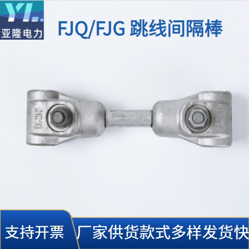 Factory Direct Sales Gold Fjg/Fjq Type Aluminum Alloy Spacer Stick Jumper Double Split Support Wire Protective Wire Clip Factory Direct Sales Gold Fjg/Fjq Type Aluminum Alloy Spacer Stick Jumper Double Split Support Wire Protective Wire Clip