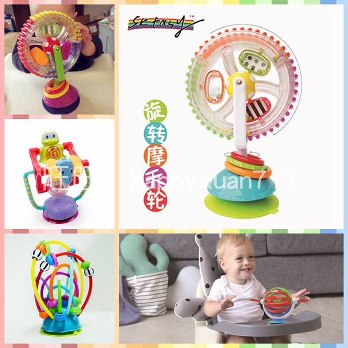 Three-color rotating ferris wheel baby feeding toy dining chair cart suction cup early education creative puzzle