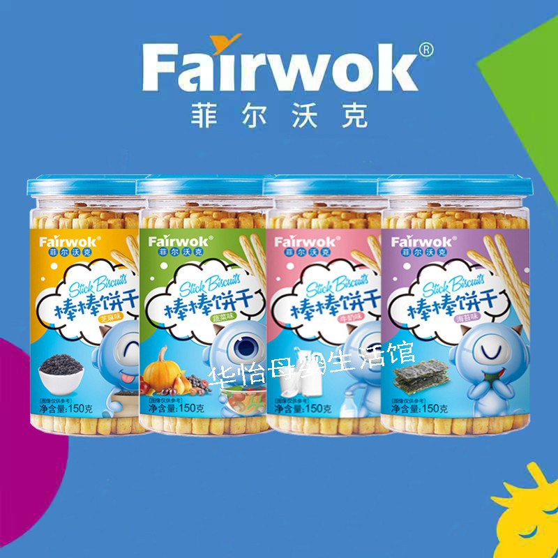 Phil Walker stick biscuits children's finger biscuits baby molar biscuits long stick biscuits yam cake molars